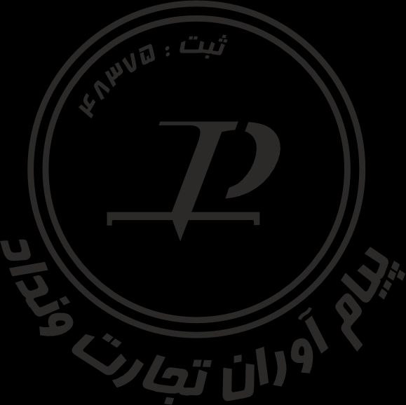 اعضای حقوقی - پیام آوران تجارت ونداد