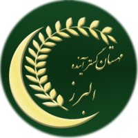 اعضای حقوقی - مهستان گستر آینده البرز