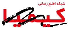 اعضای حقوقی - آپادانا رایانه کیمیا