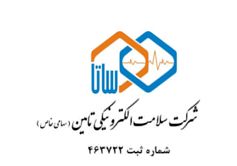 اعضای حقوقی - سلامت الکترونیکی تامین