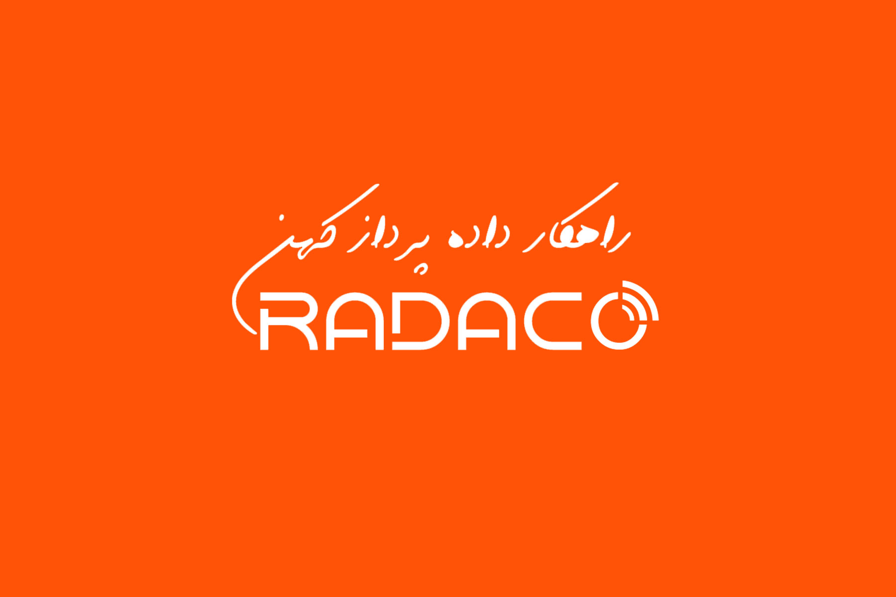 اعضای حقوقی - راهکار داده پرداز کهن