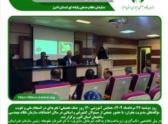 همایش «12 روز جنگ تحمیلی» با محور انسجام ملی و مدیریت بحران در کرج دوشنبه 27 مرداد 1404 برگزارشد