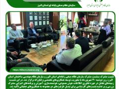 گسترش تعاملات فناورانه؛ محور نشست مشترک نصر البرز و سازمان نظام مهندسی ساختمان استان البرز