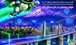دومین رویداد بزرگ هفته تکنولوژی البرز