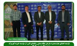 بازدید اعضای هیئت‌مدیره سازمان نظام صنفی رایانه‌ای استان البرز از مؤسسه خیریه کهریزک