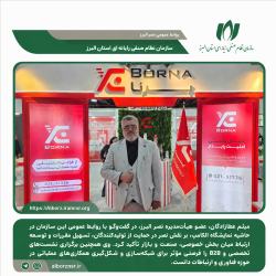 نقش نصر در حمایت از تولیدکنندگان تجهیزات فیبر نوری؛ از تسهیل مقررات تا اتصال به بازار