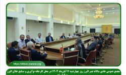 مجمع عمومی عادی سالانه نوبت دوم سازمان نظام صنفی رایانه‌ای استان البرز برگزار شد.