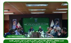 نشست هماهنگی برنامه‌های هفته پژوهش و فناوری با محوریت هوش مصنوعی برگزار شد.