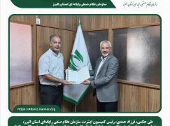 انتصاب رئیس کمیسیون اینترنت نصر البرز به عنوان مدیر دفتر سازمان نظام صنفی رایانه‌ای استان البرز در منطقه ویژه اقتصادی و فرودگاه بین‌المللی پیام