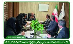 برگزاری نشست تخصصی کمیسیون هوش مصنوعی نصر البرز با اداره شهرک‌های صنعتی استان البرز